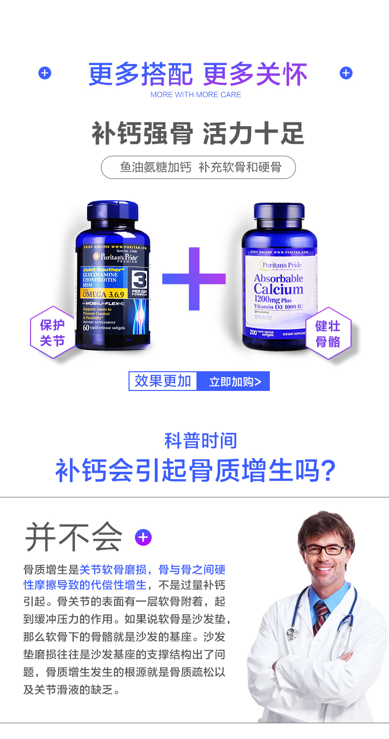 普丽普莱 氨糖+鱼油复合液体胶囊 60粒 更好保护关节 图8
