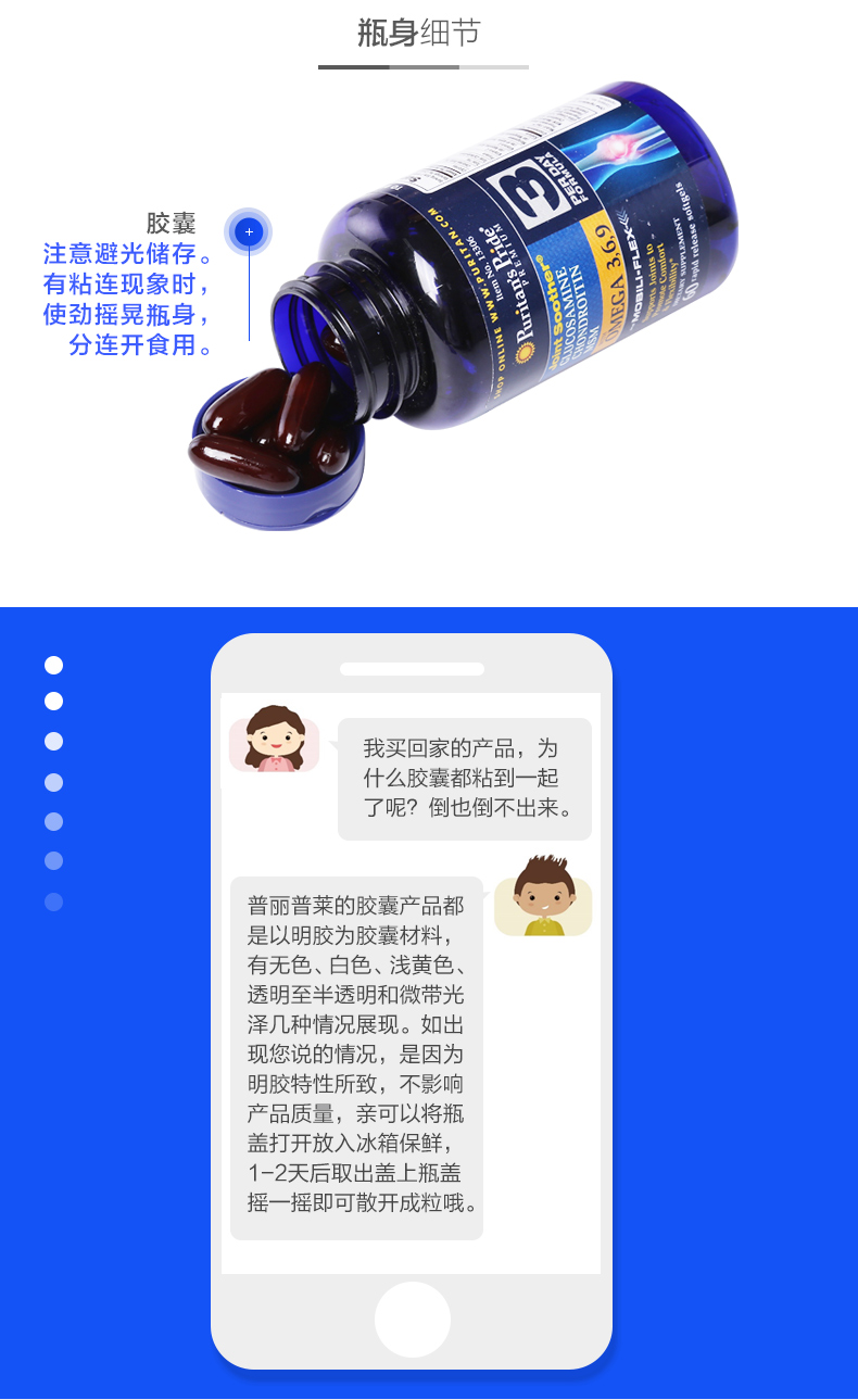 普丽普莱 氨糖+鱼油复合液体胶囊 60粒 更好保护关节 图10