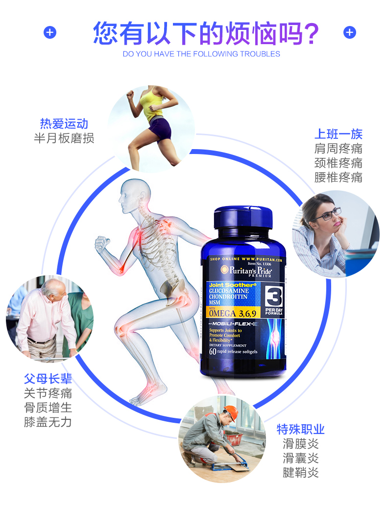 普丽普莱 氨糖+鱼油复合液体胶囊 60粒 更好保护关节 图3