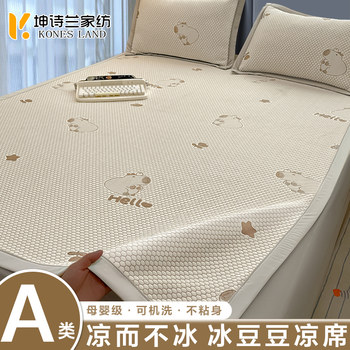 Class a Cooling Ice Bean Mat, Ice Silk Mat, Bed Sheet Pad, Machine Washable, Summer Air-Conditioned Mat, Soft Mat, Three-Piece Set