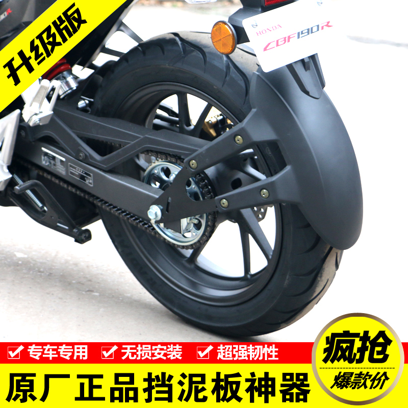 Suitable for Chunfeng 150NK Kawasaki Z250 small yellow Dragon motorcycle modified rear fender tire mud shield