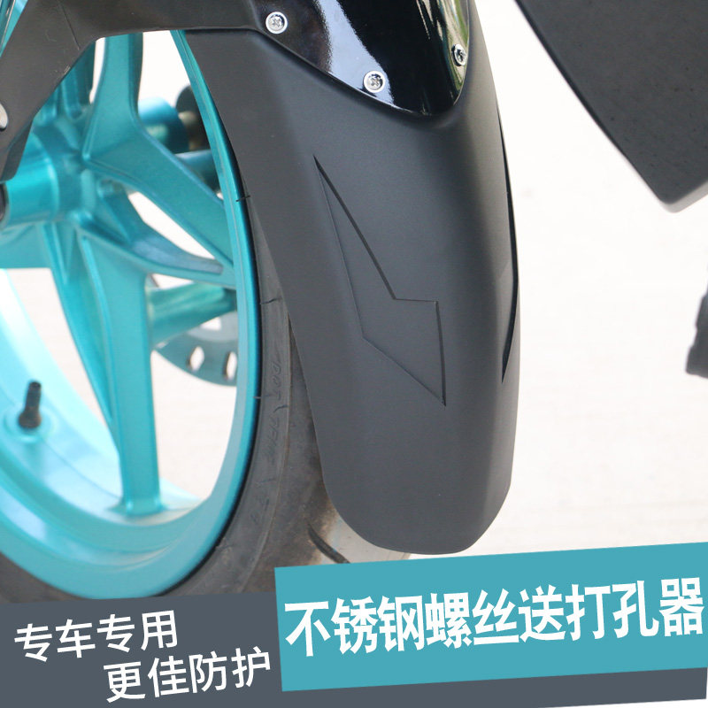 Suitable for spring breeze motorcycle 150 250sr 400 modification piece 650NK extended front fender mudguard mudguard