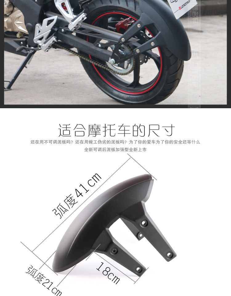 HJ150-12 sửa đổi phụ kiện Xe máy DF150 chắn bùn trước và sau xe máy giữ bùn giữ nước đèn hậu xe máy