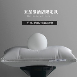 Star-Rated Household Ultra-Fine Fiber Pillow Core, Neck Protection Sleep Aid Pillow, Hotel Feather Silk Cotton Pillow, Single or Pair Pack, Medium-High Pillow