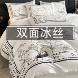 Double-Sided Ice Silk Four-Piece Bedding Set, Silky Smooth for Sleeping Naked, European-Style Light Luxury High-End Duvet Cover, Bed Sheet, Non-Cotton Pure Cotton Fitted Sheet