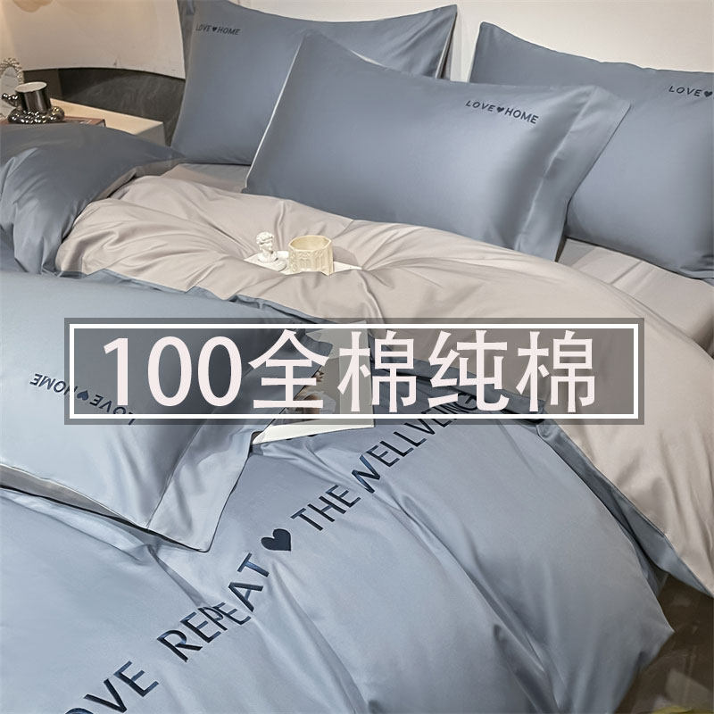 Complete Set of Cotton Bedding, Pure Cotton Bedding, Air-Conditioned Bedding, Quilt, Seven or Eight-Piece Set, Student Dormitory Six-Piece Set