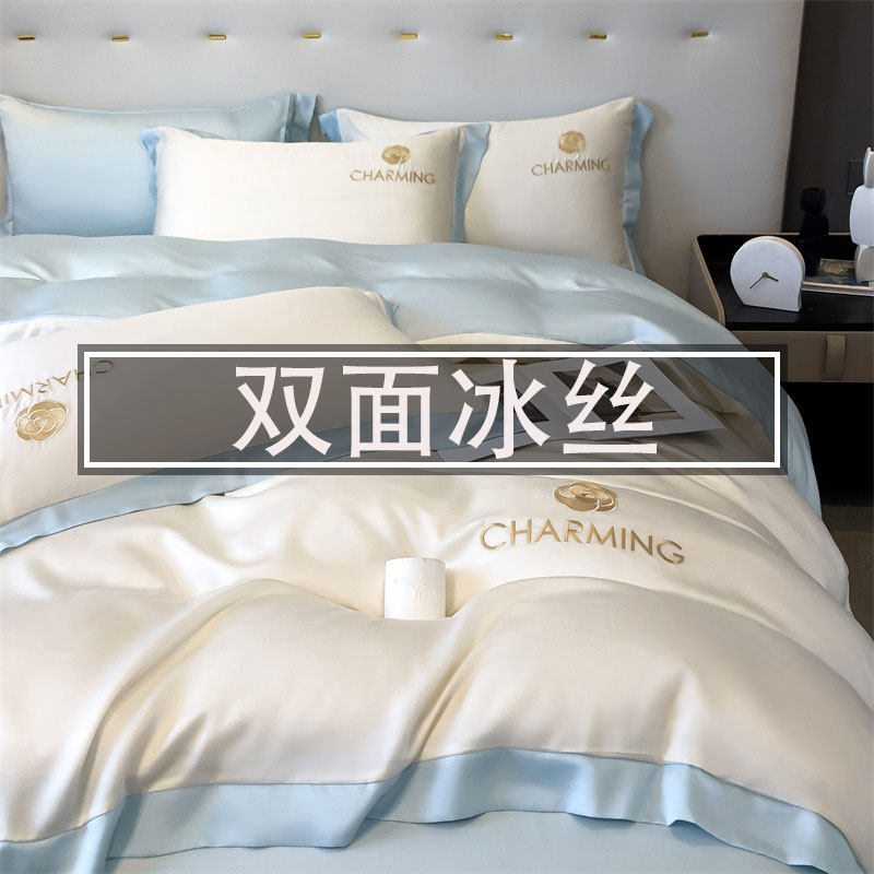 Summer Ice Silk Four-Piece Set, Light Luxury and High-End Feel, Bed Sheet and Duvet Cover for Master Bedroom, Non-Cotton Pure Cotton Bedding Three-Piece Set