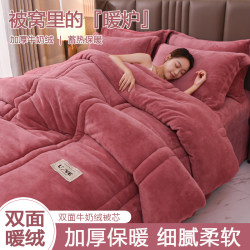 Milk Velvet Winter Quilt, Thickened and Fleece-Lined for Winter, Quilt Core for Student Dormitory, Single and Double Coral Fleece Cotton Bedding