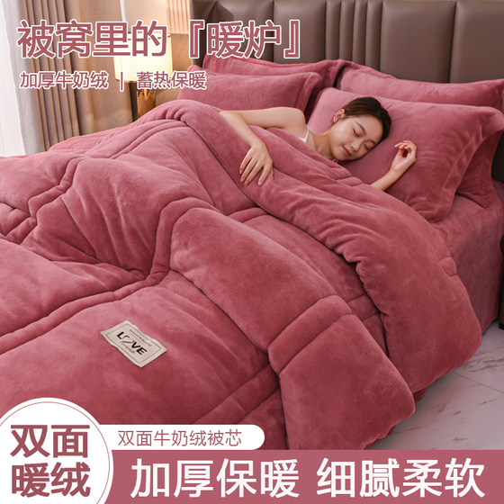 Milk velvet winter quilt winter plus velvet thickened quilt core student dormitory single and double coral flannel cotton quilt