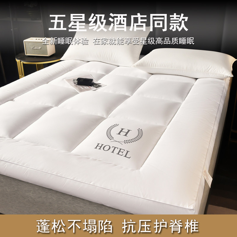 Hotel Mattress Soft Cushion Home Bedroom Tatami Mattress Pad Thickeneded Moisture-Proof Mattress Dormitory Student Single