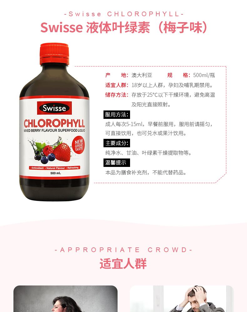 Swisse diệp lục chất lỏng hương mận 500ml giải độc ruột rõ ràng làm đẹp chuyển hóa làm đẹp sản phẩm y tế Úc - Thức ăn bổ sung dinh dưỡng thực phẩm chức năng collagen