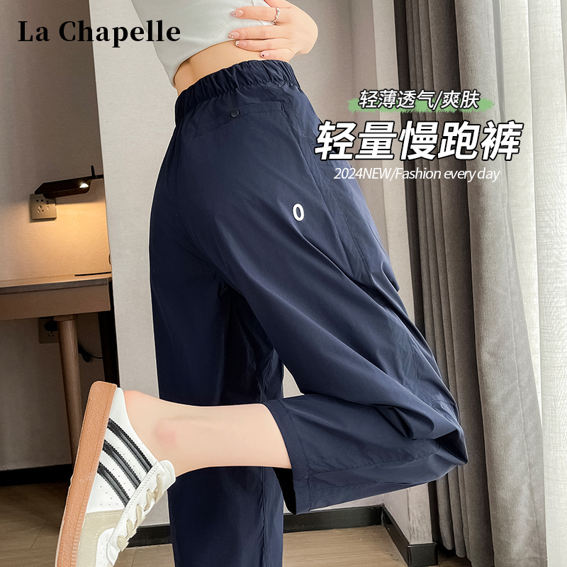 La Chapelle Workwear Sports Pants Women's Summer Thin Jogging Quick-Drying Carrot Pants Ice Silk Wide Leg Dad Harem Pants