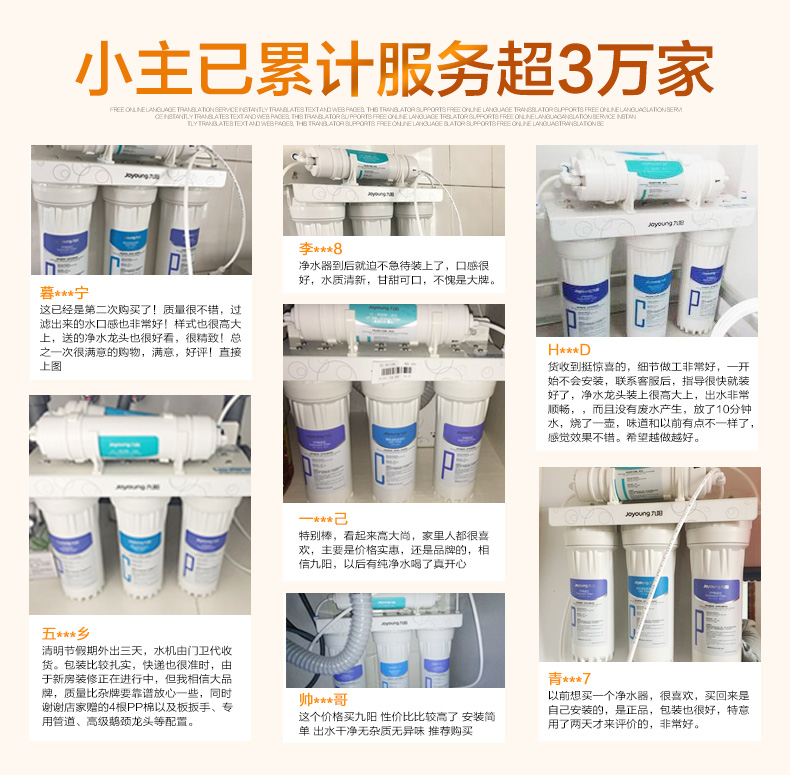 九阳 JYW-HC-1283WU 前置超滤净水器 可直饮水 五级过滤 0.01μm精度 图3