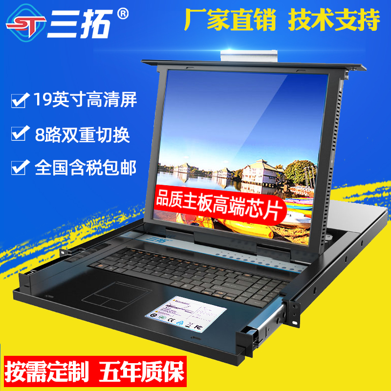 Santuo TL-1908 KVM switch 8-port switch 19-inch multi-computer switch Rack-mounted KVM