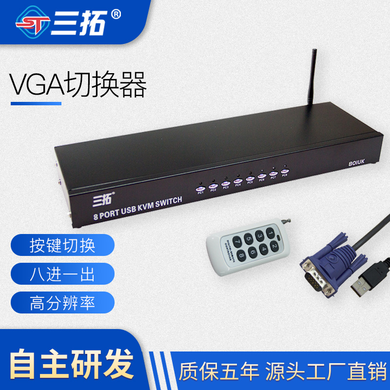 Triple-tutor kvm switcher 8 mouth rack usb multi-computer host display vga eight-in-out audio sliding mouse keyboard coshareware 618 automatic manual remote control