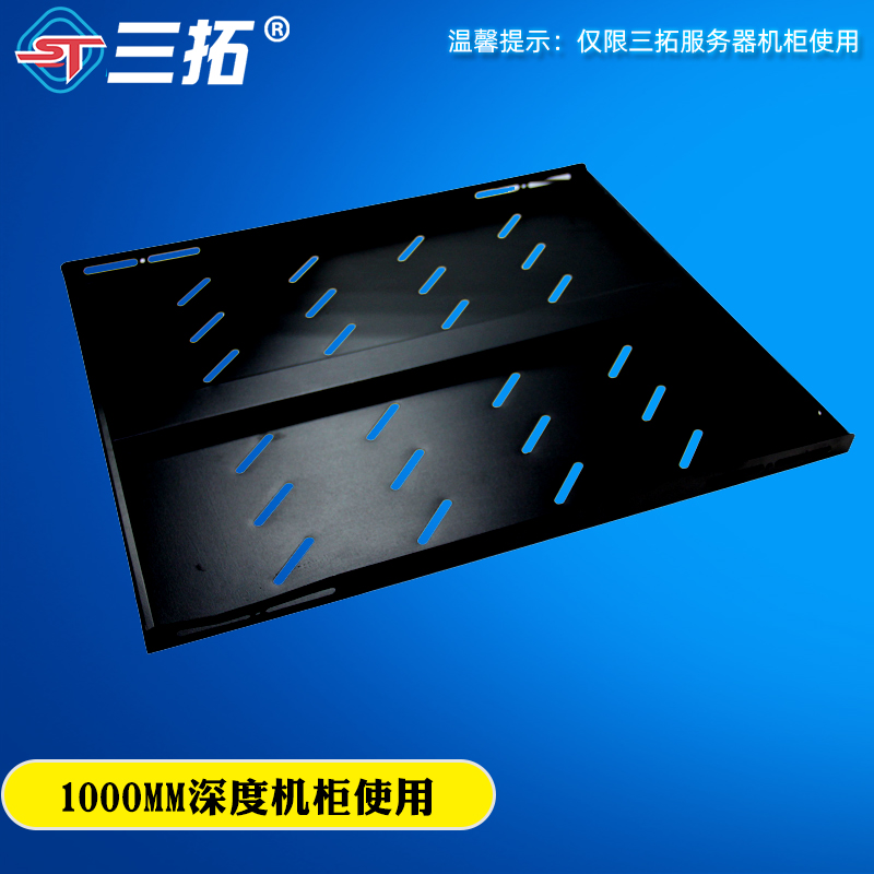 Santuo ST60 server cabinet 19 inch 1U tray 1000 deep partition plate plate baffle cabinet accessories