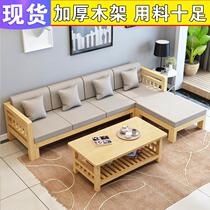 Modern simple solid wood sofa combination pine sofa small apartment living room wooden sofa economy new Chinese style