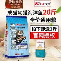 Thức ăn cho mèo Aier 10kg chất lượng cao dinh dưỡng cho mèo thức ăn chính cho mèo nhỏ Thức ăn cho mèo mèo thức ăn chủ yếu 25 tỉnh mua thuc an cho meo