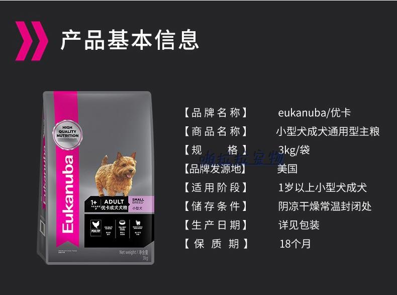 Youka thức ăn cho chó nhỏ chó trưởng thành thức ăn cho chó 3kg6 kg Teddy VIP hơn gấu Yorkshire chó tự nhiên thức ăn chủ yếu - Chó Staples hạt cho chó