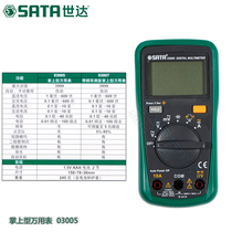 SATA Shida tool multimeter Digital multimeter with frequency hydroelectric special pen 03005-07