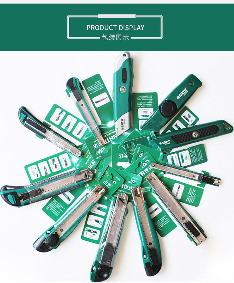 世达工具SATA安全实用刀壁纸刀墙纸刀美工刀架贴膜刀片93442-阿里巴巴