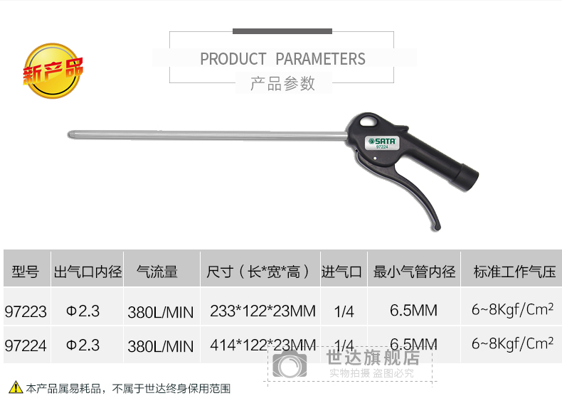 Súng thổi áp suất cao Shida thổi bụi khí nén động cơ phun lấy dụng cụ làm sạch không khí 97223 máy nén khí loại nhỏ