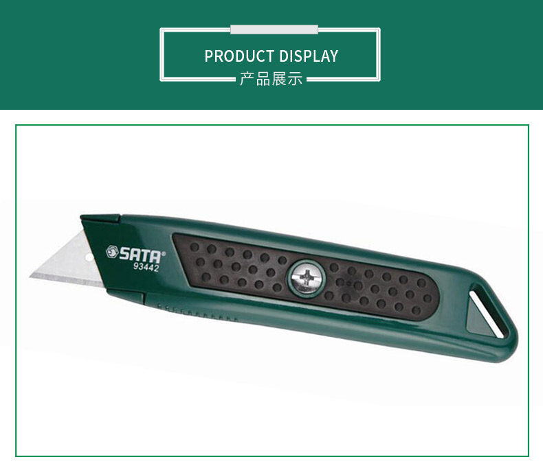 世达工具SATA安全实用刀壁纸刀墙纸刀美工刀架贴膜刀片93442-阿里巴巴