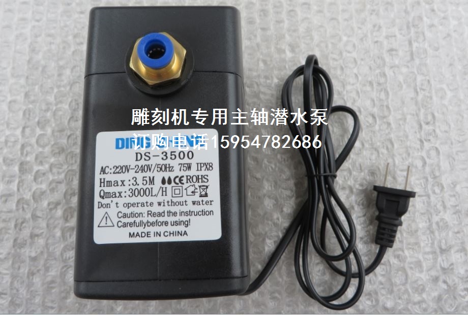 Engraving machine water pump ds-3500 water pump head 3 5 m 75W submersible pump engraving machine spindle submersible pump