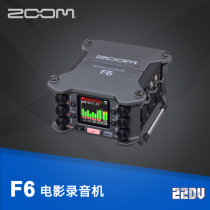 ZOOM F6 Multi-track Location Recorder 32Bit dual AD conversion simultaneous recording