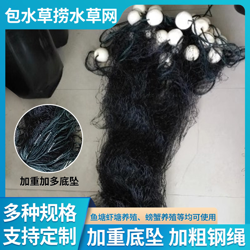 Water Grass Net, Water Grass Net, Water Grass Net, Floating Weed Net, Grass Net, Grass Net, Crab Pond Aquatic Grass Cleaning and Breeding Net