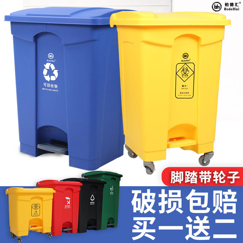 Baderhui Large Trash Can with Lid, Wheels, and Foot Pedal, Rectangular Bin for Commercial Use, Street, Outdoor Sanitation, and Waste Sorting