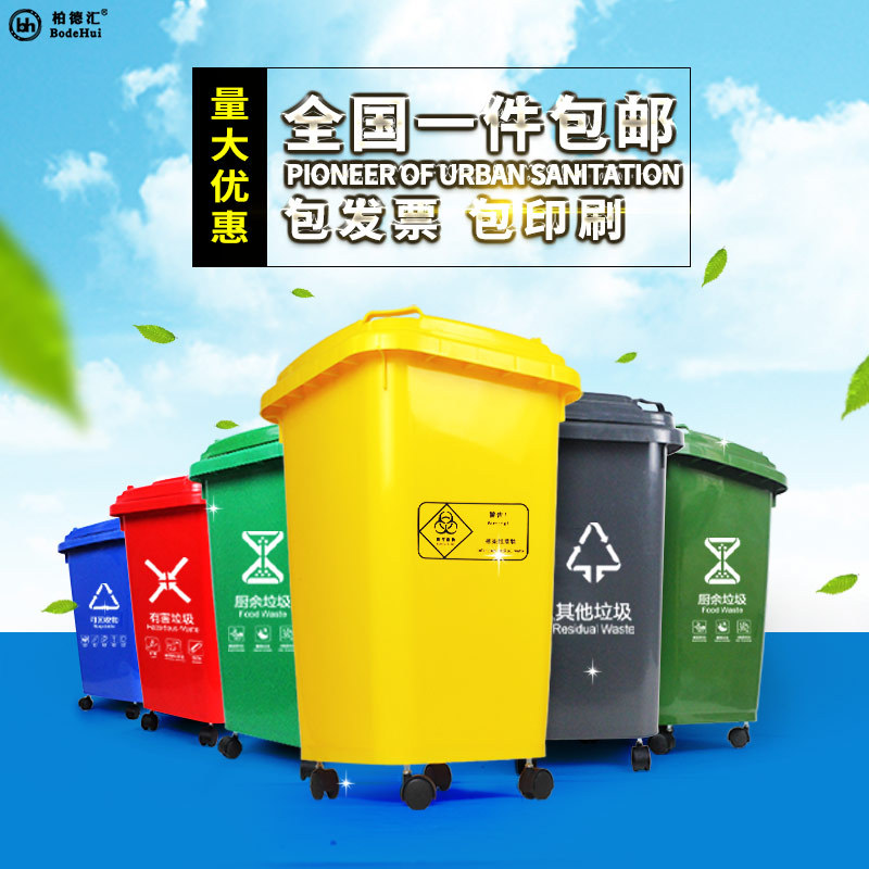 Large Outdoor Sanitation Trash Can Large Capacity Commercial Outdoor Mobile with Wheels and Lid 60L Rectangular Classification