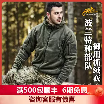 Outdoor fleece jacket Heliken Patriot autumn and winter tactical thickened stormtrooper jacket liner cardigan warm jacket men