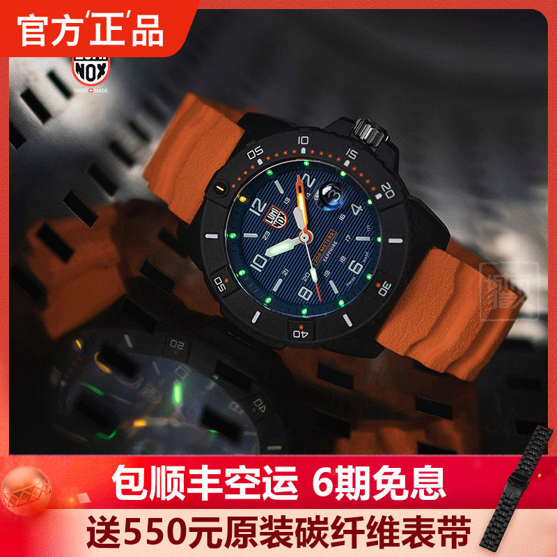Swiss watch men's Luminox Remeno 3603 Sea wolf outdoor sport Self-luminous special soldier watches