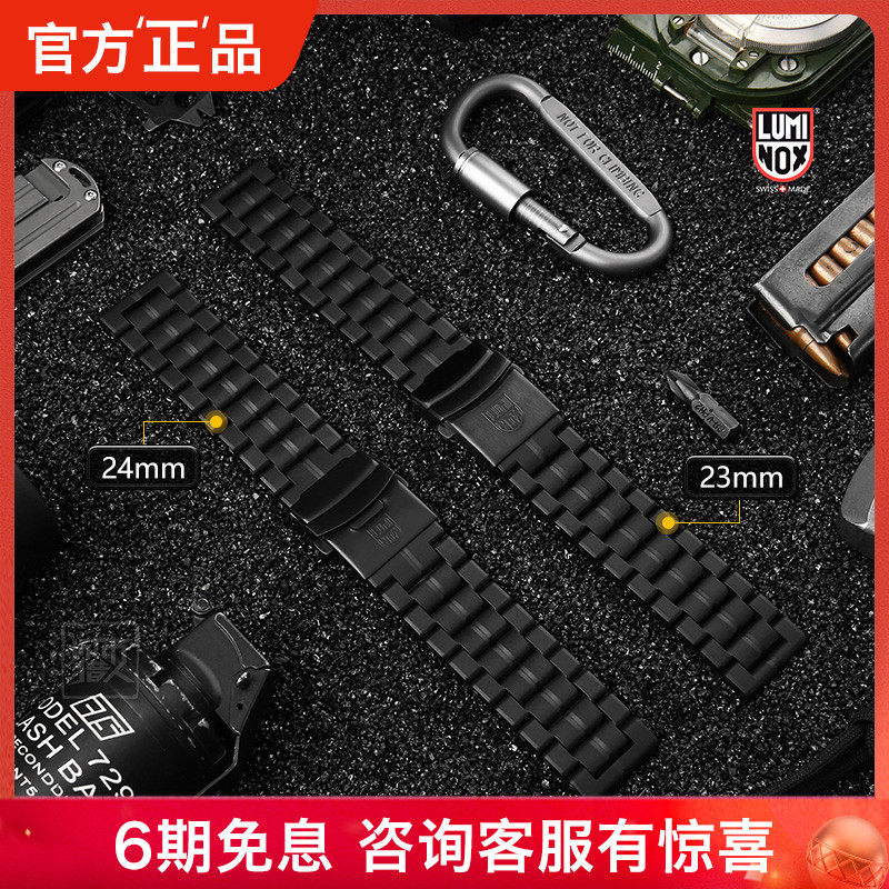 Swiss Luminox Remino 3050 8800 Series outdoor meter with 23mm wide carbon fiber meter belt