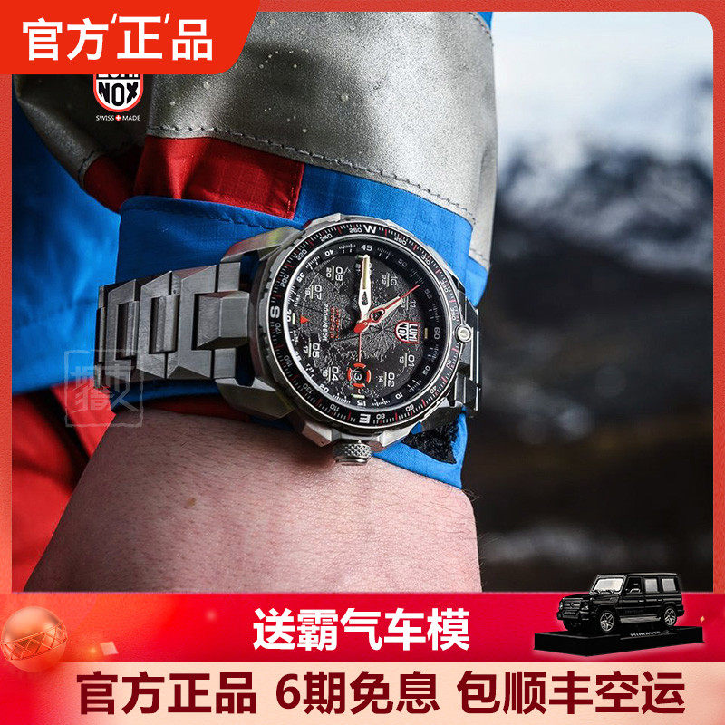 Watch male Swiss Luminox Remeno 1202 Search and rescue official outdoor sports waterproof tritium glowing watches