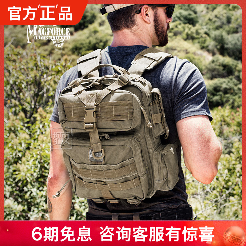 Backpack Climbing Bag Nylon MagForce McGalls 0529 Taiwan Men's and Women's Military Fan Supplies Outdoor Backpack