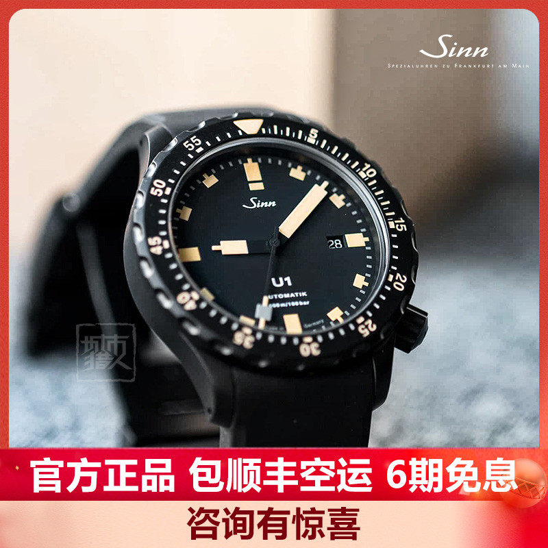 German Sinn Watches Deep Subs Meter 1010023 Night Light Multifunction Sinn Automatic Machinery Men's Watches