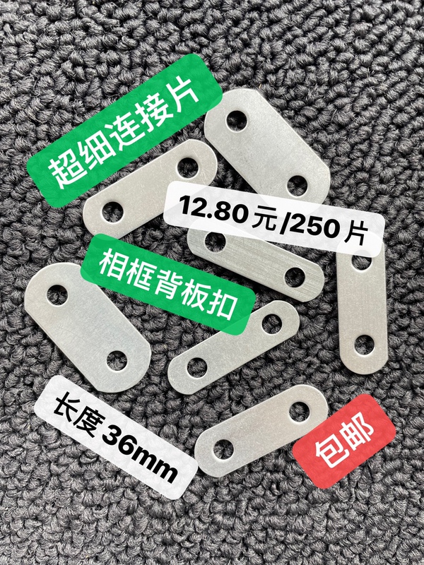 Hardware Small Connection Fixed Iron Sheet Photo Frame Picture Frame Back Plate Buckle One-Word Corner Code Straight Piece Furniture Fastening Sheet 36 Long