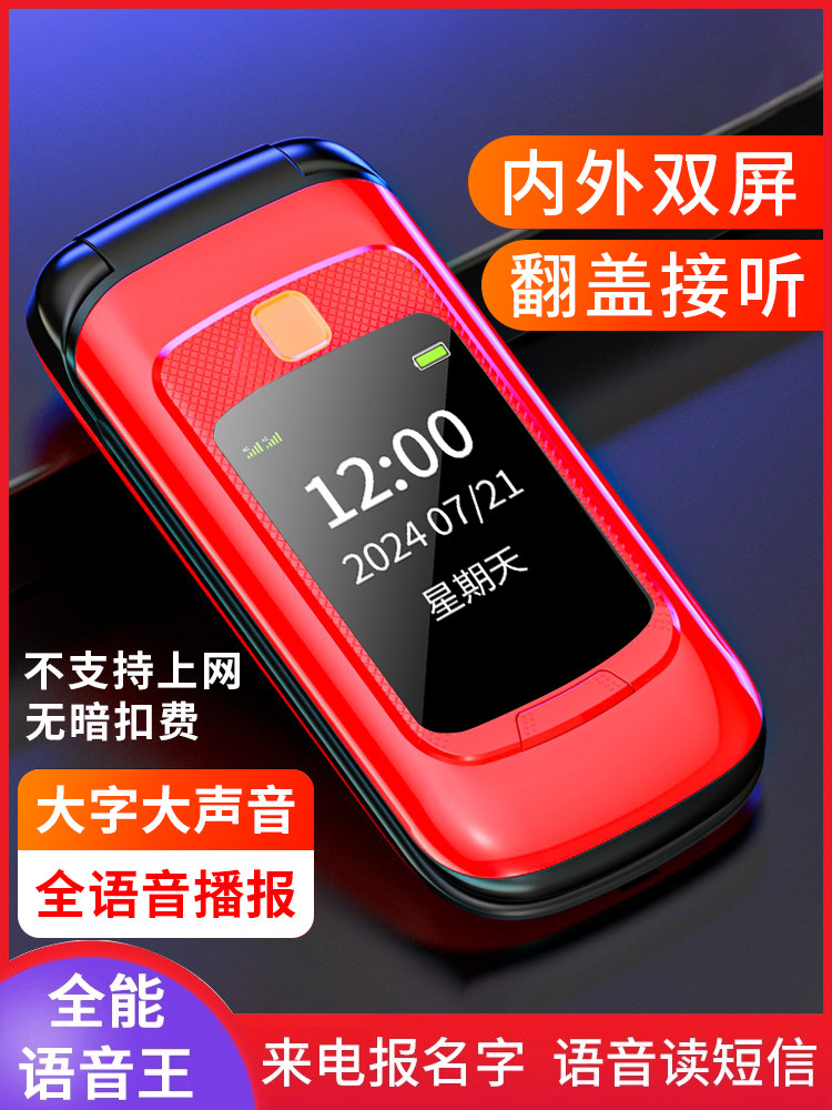 Newman L660 Senior Flip Phone, Mobile Phone for China Unicom and China Telecom, Large Font, Loud Sound, Genuine Product, Ultra-Long Standby, Large Screen, Voice Assistant, Military-Grade 4g Full Network Compatibility, Senior Phone