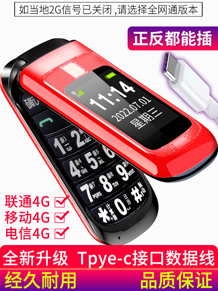 Newman L660 Senior Flip Phone, Mobile Phone for China Unicom and China Telecom, Large Font, Loud Sound, Genuine Product, Ultra-Long Standby, Large Screen, Voice Assistant, Military-Grade 4g Full Network Compatibility, Senior Phone