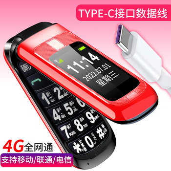 Newman L660 Senior Flip Phone, Mobile Phone for China Unicom and China Telecom, Large Font, Loud Sound, Genuine Product, Ultra-Long Standby, Large Screen, Voice Assistant, Military-Grade 4g Full Network Compatibility, Senior Phone