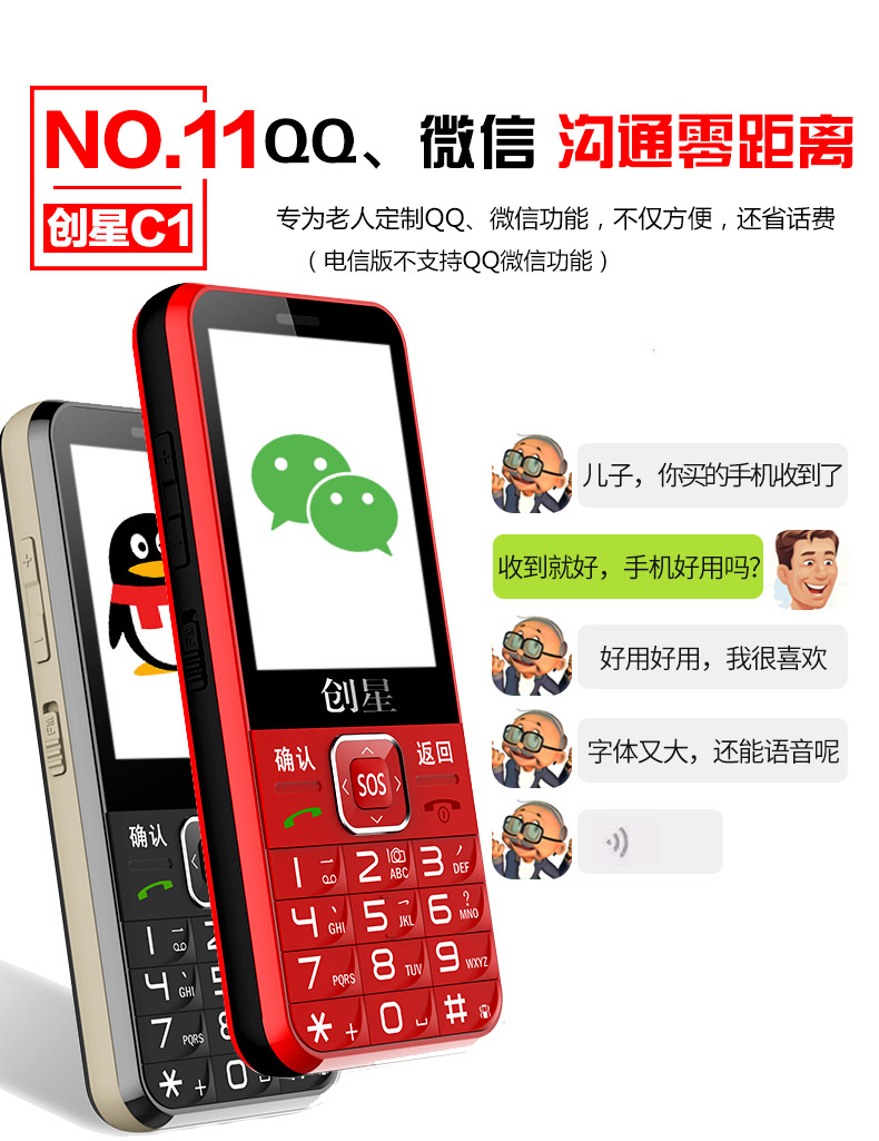 Chuangxing (điện thoại di động) c1c điện thoại di động cũ điện thoại di động viễn thông máy sinh viên dài chờ nhân vật lớn máy cũ điện thoại samsung j7