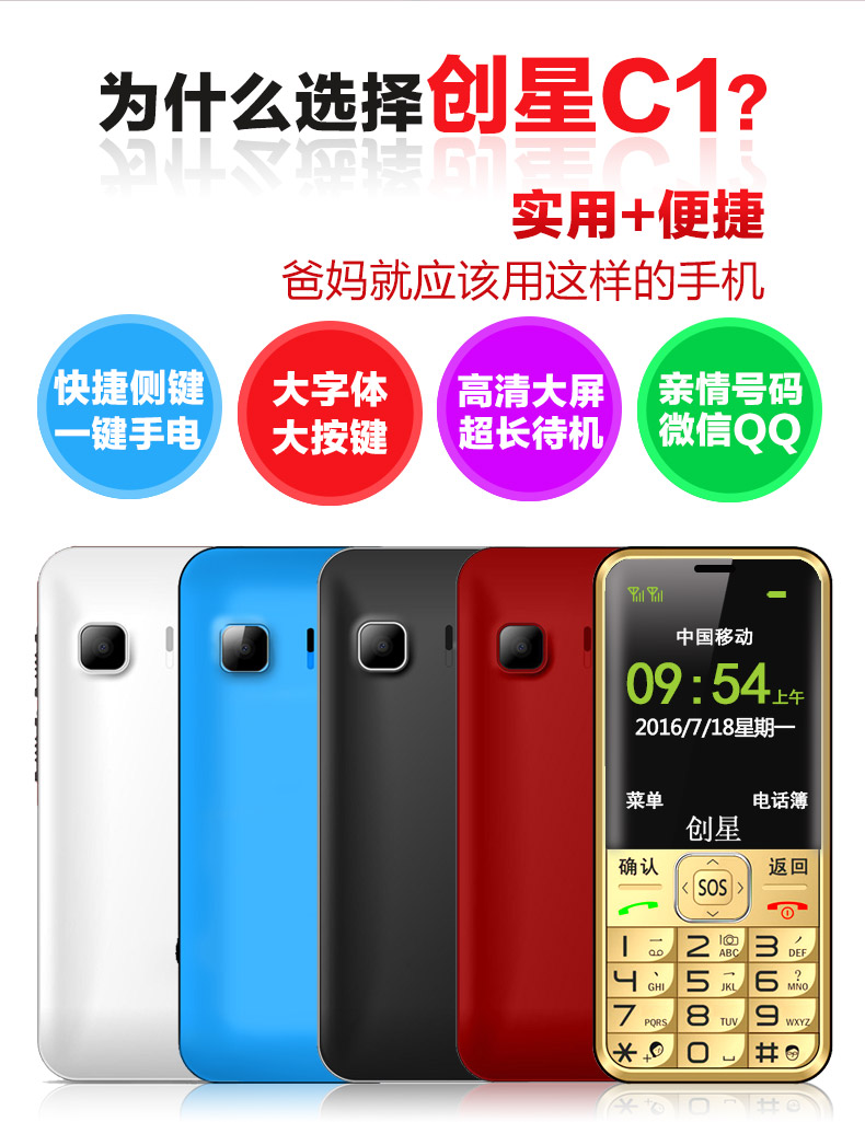 Chuangxing (điện thoại di động) c1c điện thoại di động cũ điện thoại di động viễn thông máy sinh viên dài chờ nhân vật lớn máy cũ