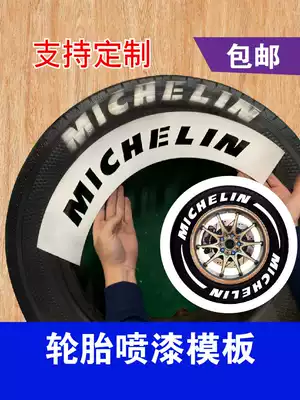 Hollow character spray paint template tire letter problem shake sound trend general decoration modification spray mold custom