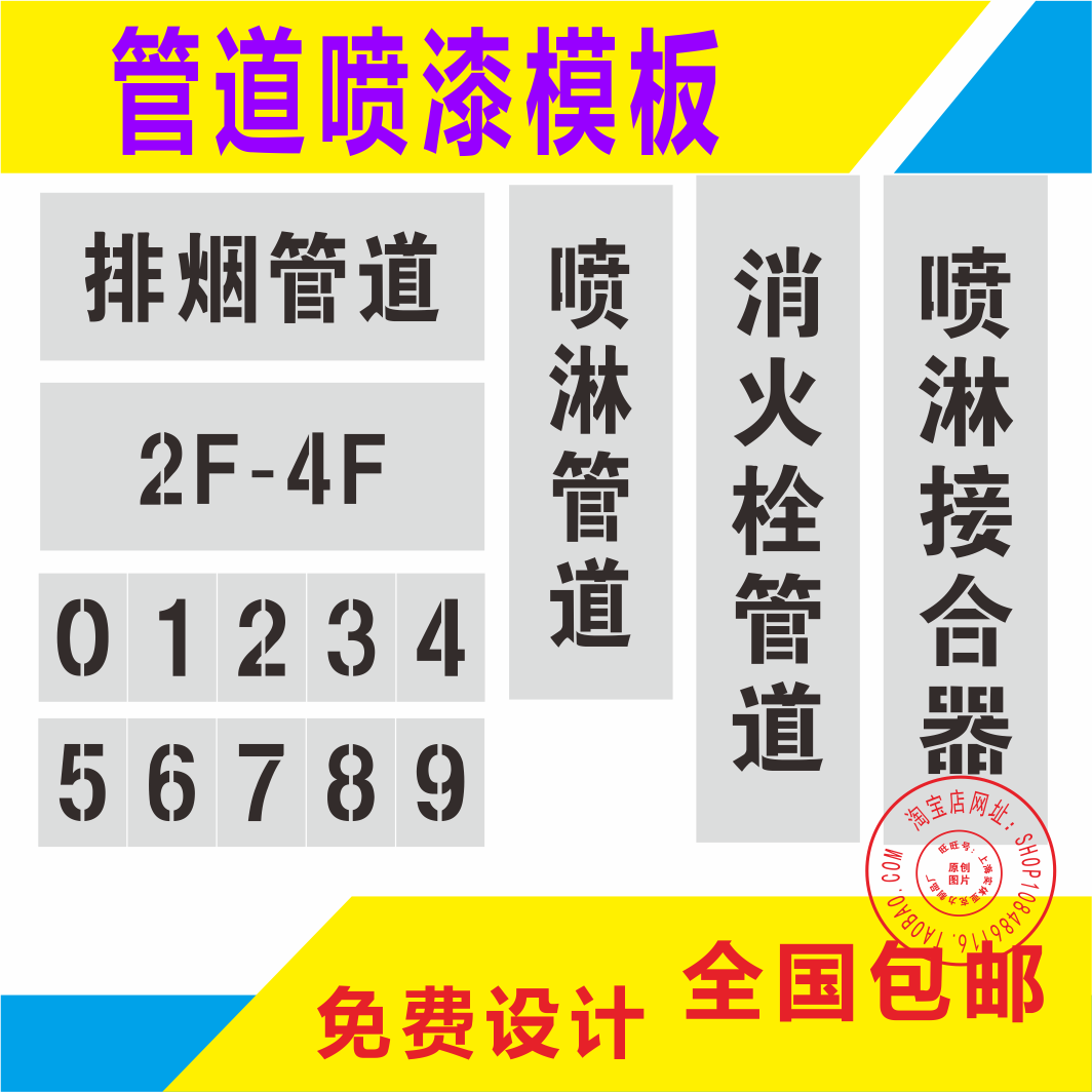 Piping spray cylinder arched wire rod in the shape of an arc