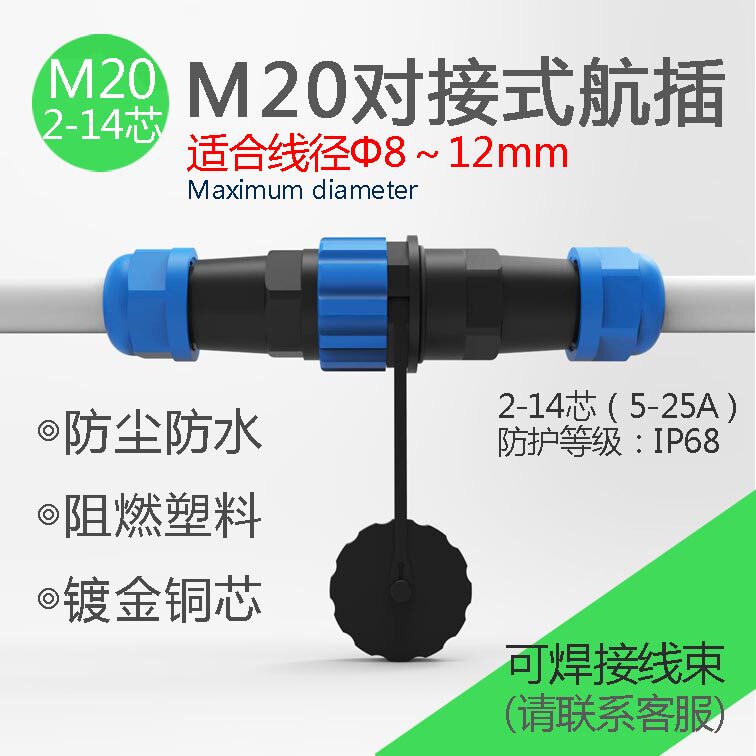 M20 docking waterproof aviation plug high current single core connector 1-23457-9-12-14 core outdoor IP67
