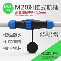 M20 docking waterproof aviation plug big electric current single core connector 1-23457-9-12-14 core outdoor IP67