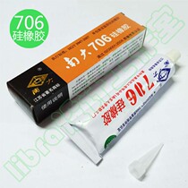 South large 706 silicone rubber translucent semi-flow sealing silicone insulating waterproof and resistant to high temperature resistance 703704