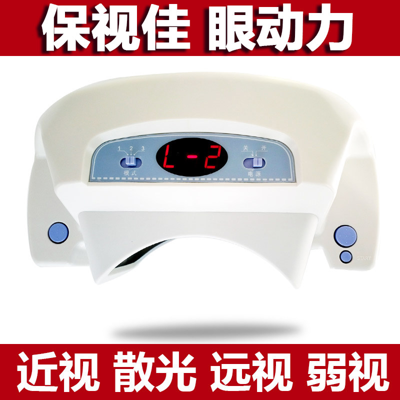 Good vision, eye power students, amblyopic eye muscle adjustment, relief of eye fatigue, children, myopia, hyperopia, vision training instrument